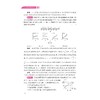 初中物理思想方法导引/浙大物理优辅/72位一线物理名师倾囊相授/字典式实用解题方法/浙江大学出版社/初中通用/方法工具书 商品缩略图2