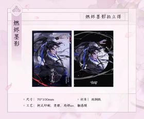 二哈和他的白猫师尊 燃烬墨影 拍立得 国谷 耽美