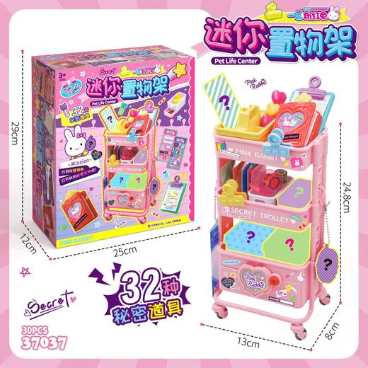 一言迷你置物架【宝库优选】 商品图0