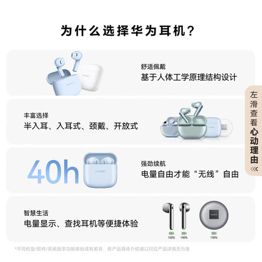 华为（HUAWEI）FreeBuds SE 2 陶瓷白 长续航蓝牙耳机 无线耳机 商品图8