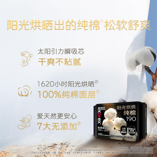 高洁丝迷你卫生巾护垫10片装纪念日百货163497672 商品图1