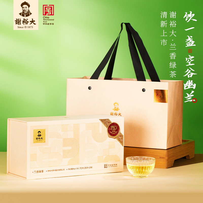 谢裕大 黄山揉道毛峰兰香绿茶 35g*2罐 礼盒伴手礼 安徽茶叶