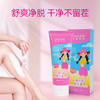 【夏季热卖】蜜糖娃娃sweetdoll丝滑沁润脱毛膏100g 商品缩略图5