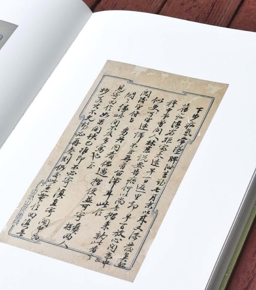 特惠！！《海纳百川：林则徐的精神世界》，精装，布面函套，大8开，全2册，黄捷编，中国美术学院出版社2020年一版一印， 292+241页，定价1280，售价188元。 商品图6