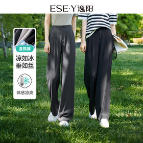 【冰丝窄版西装裤】逸阳夏薄款凉感高腰垂感直筒休闲裤子1265
