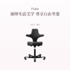 品牌直发 Flokk HAG Capisco 软包骑马椅 牛皮款（黑色/复古棕色）/羊毛款（奶油白/限定粉/限定绿）/海洋环保面料（那不勒斯黄/浅樱花粉） 商品缩略图1