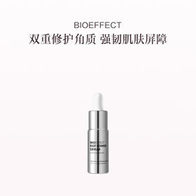 保税直发 BIOEFFECT 蓓欧菲 益肌白金级浓萃双子精华露 15mL