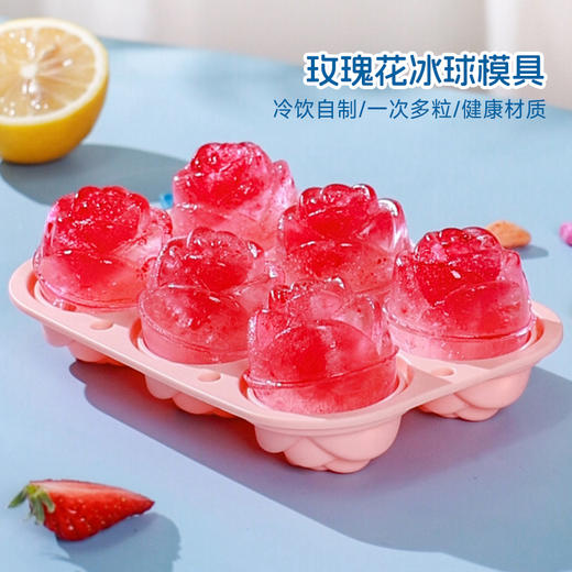 【玫瑰冰格】网红玫瑰花冰块diy冰格100%食品级硅胶模具家用无毒冰格神器制冰 商品图1