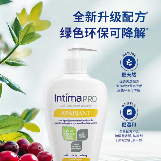 Intima Pro茵缇玛私处洗护液抑菌女生护理液女日常清洗私护女性 商品图8