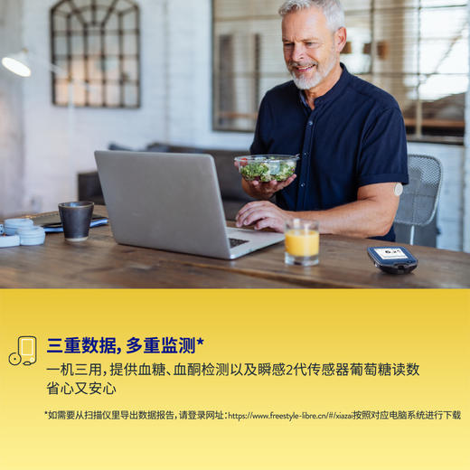 【2代扫描仪优享】雅培（Abbott）瞬感动态血糖仪二代扫描仪*1【供二代商品使用】 商品图5