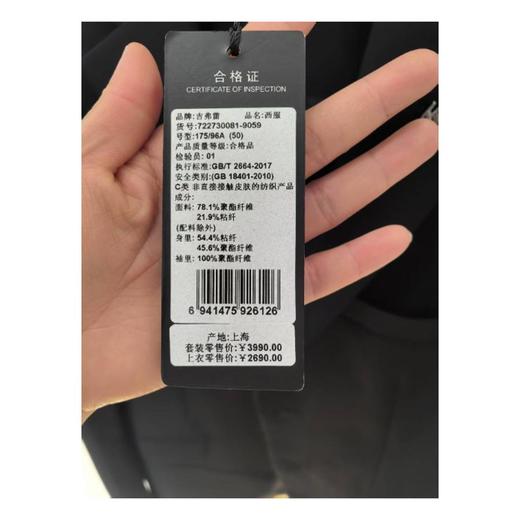 4F吉弗雷服饰（新百购） 商品图1