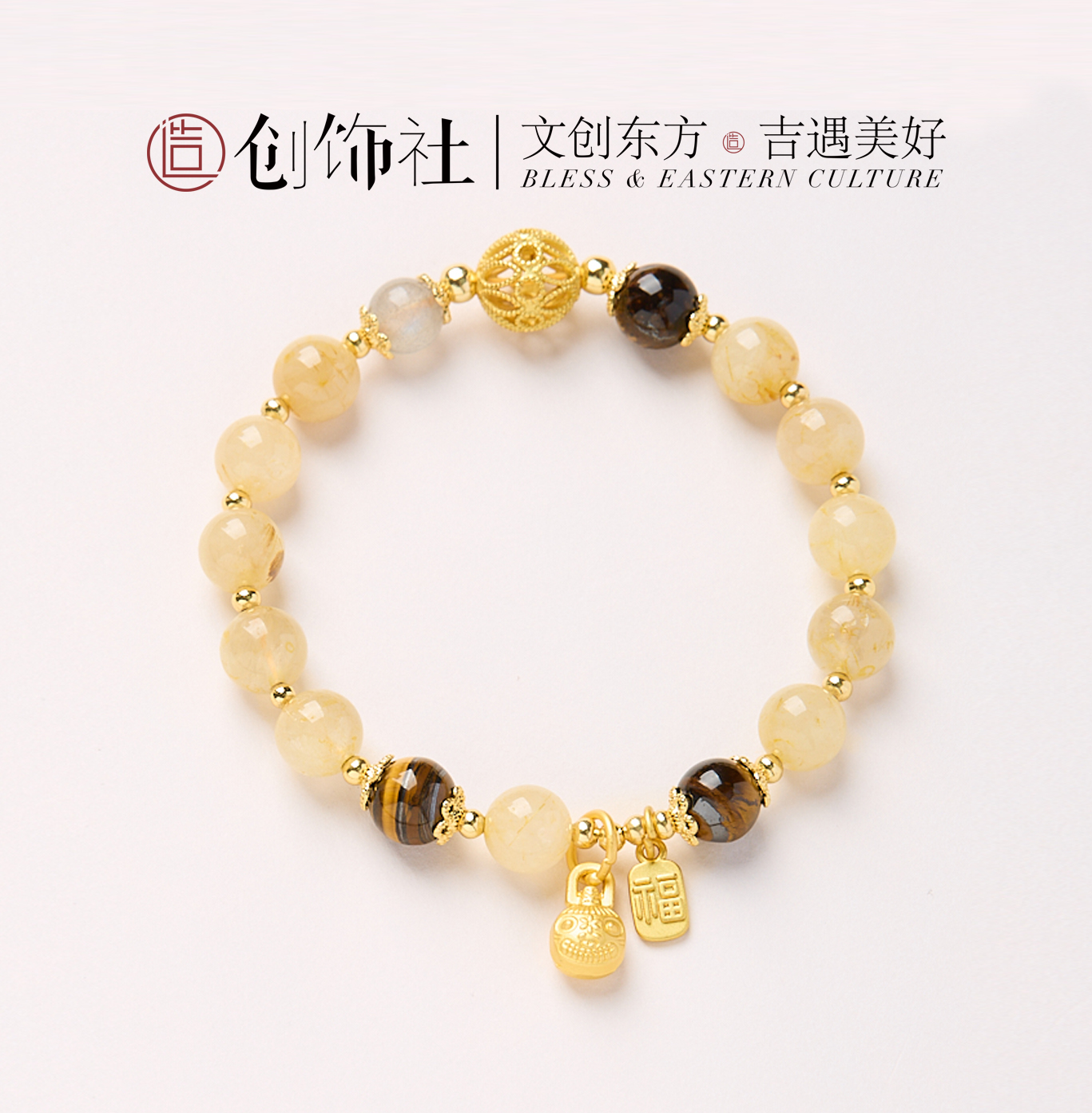 「 一步一响 」黄水晶/虎眼/月光石手链 原创设计 新中式礼物