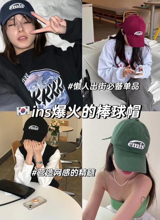 emis 棒球帽  太好看了 （CO） 商品图0