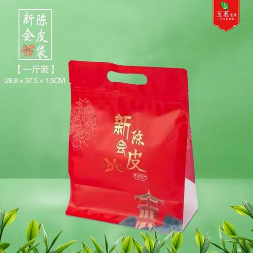 新会陈皮【红.1斤装】手提袋.2元1个.整把50个.3把起免运费 商品图0