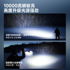 【新品】HL10强光超亮手电1万流明搜救巡逻探险充电手电筒 商品缩略图1