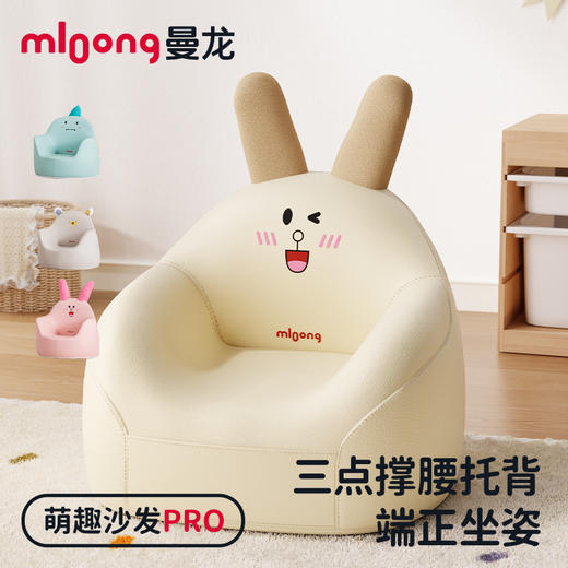 【冬日暖拥】曼龙mloong儿童沙发Pro婴儿可爱卡通女孩男孩宝宝阅读小坐凳太空舱座椅 商品图0