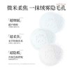 美诺绒雾修颜粉饼萌兰限定蜜粉饼【宝库优选】 商品缩略图6