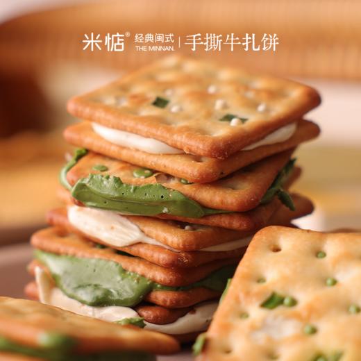 【米惦】手撕牛轧饼 好吃到可以拉丝的手撕香葱牛轧饼干  致咸甜的青葱岁月 商品图10