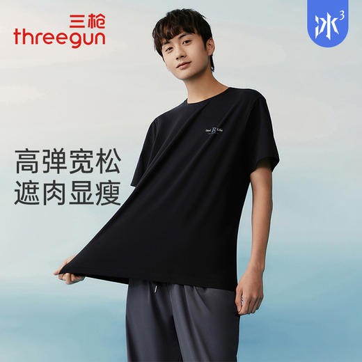 三枪冰泉棉印花圆领短袖男衫24097A211 商品图11