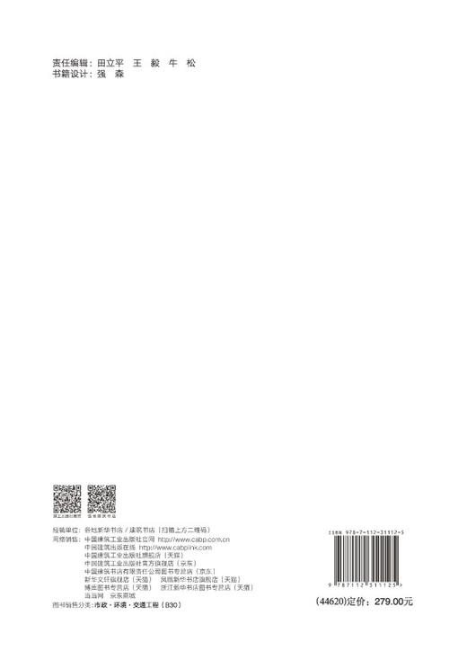 地下污水处理厂设计技术及典型实例 商品图1