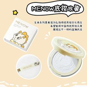 美诺柔焦薄纱定妆粉饼【宝库优选】