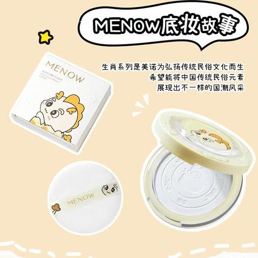 美诺柔焦薄纱定妆粉饼【宝库优选】 商品图0