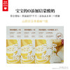 【买三赠一·买五赠三  0添加婴标】 唯爱严选乐纯宝宝酸奶 50g*3支/袋  8种口味★ 商品缩略图13