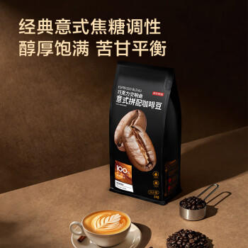 京东京造 鲜来多 意式咖啡豆1kg 100%阿拉比卡油脂浓郁低酸拿铁深烘手冲 商品图3