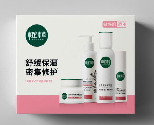 相宜本草龙胆安心舒润修护礼盒-0982舒缓保湿 密集修护 效期27.2月2号 商品图0