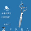 ZEBRA斑马牙剪Z73/斜口齿/调量剪/无痕牙剪/打薄剪/去发量15-20%/正刃/6寸 商品缩略图1