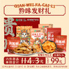 贵州特产-但家香酥鸭中秋礼袋 商品缩略图1