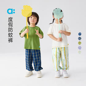 【春Vol.4】allblu幼岚【度假防蚊裤】儿童长裤25春夏新款男童女童透气挺括ZY
