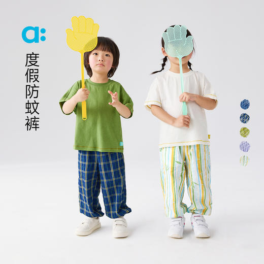 【春Vol.4】allblu幼岚【度假防蚊裤】儿童长裤25春夏新款男童女童透气挺括ZY 商品图0