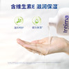 Intima Pro茵缇玛私处洗护液抑菌女生护理液女日常清洗私护女性 商品缩略图7