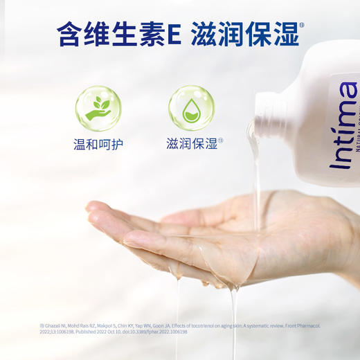 Intima Pro茵缇玛私处洗护液抑菌女生护理液女日常清洗私护女性 商品图7