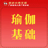【城达分教点】2025秋季瑜伽基础 商品缩略图0
