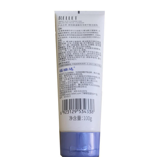 【氨基酸洁面】颐莲氨基酸净爽平衡洗面奶100g洁颜乳温和清洁肌肤男女学生。ry 商品图3