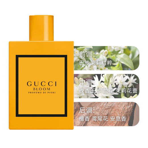 【海豚美购】Gucci 古驰 花悦梦意黄繁花浓香100ml 商品图2