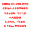超值福利大礼包（必须到小榄梦想家庄园才能领取、请认真阅读购买规则） 商品缩略图1