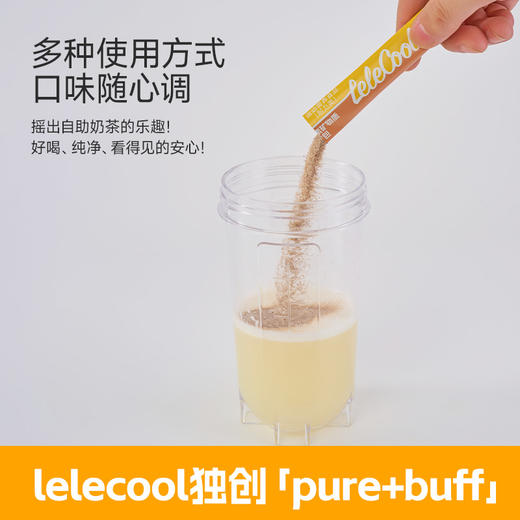 【lelecool】肌酸/维生素buff包5g*10条/盒 商品图11