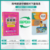 2025年秋 小学英语【人教PEP版】5年级上册 实验班提优训练 五年级 商品缩略图1