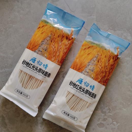 砂地红光头原味面条 原料只有面粉和水  筋度高口感顺滑 麦香味浓郁 商品图5