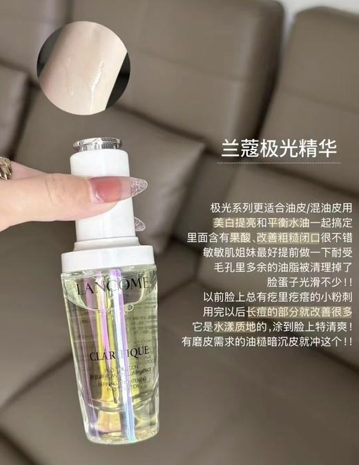 Lancome/兰蔻 极光焕白精华50ml 烟酰胺淡痘印改善闭口美白精华 商品图3