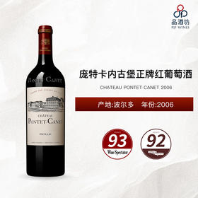 2006 CHATEAU PONTET CANET 庞特卡内古堡正牌红葡萄酒 2006