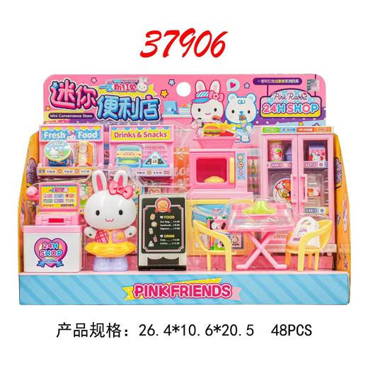 迷你便利店【宝库优选】 商品图0