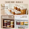 计时密封罐五谷杂粮厨房储物罐食品级透明零食储存干货收纳盒 商品缩略图1