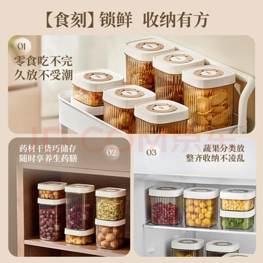 计时密封罐五谷杂粮厨房储物罐食品级透明零食储存干货收纳盒 商品图1