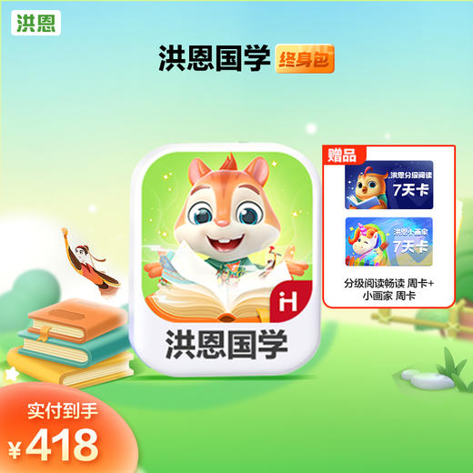 ² 【洪恩系列】洪恩识字/洪恩写字/子集成语/双语绘本/ABC 寓教于乐 HM02- CRMM-HESZ 商品图8