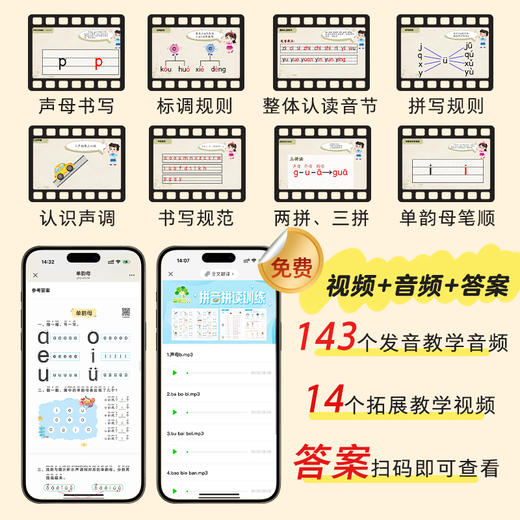 拼音拼读训练幼小衔接幼儿园大班拼音书每日一练专项练习册启蒙拼读小能手幼小衔接教材全套一日一练识字书幼儿认字一年级人教版 商品图12
