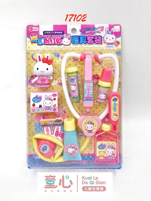 医生玩具组【宝库优选】 商品图0